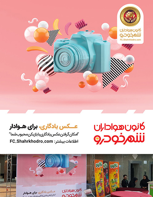خدمات باشگاه مشتریان